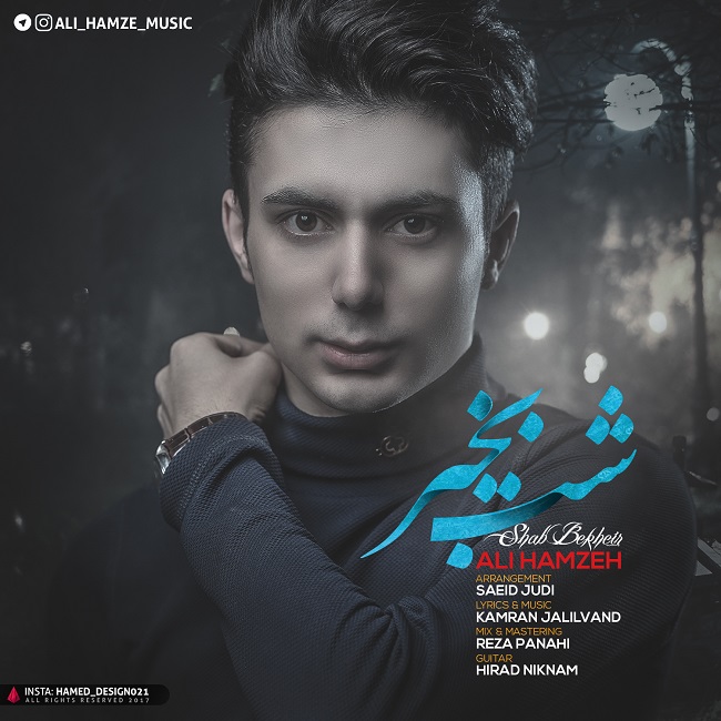 دانلود آهنگ شب بخیر